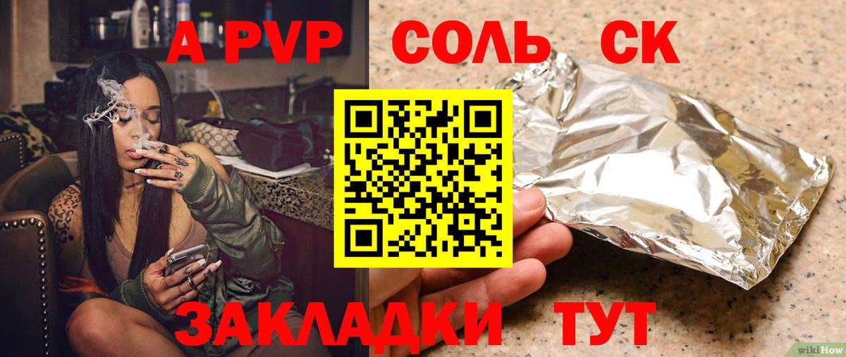 Alfa_PVP VHQ  APVP  Тосно  Alfa_PVP Соль  Вход с VPN 
