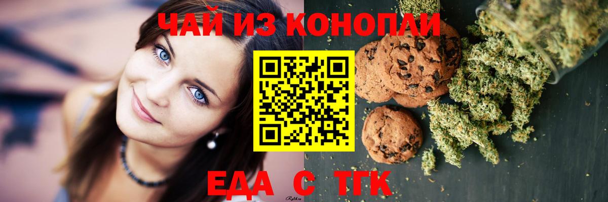 Тосно  Canna-Cookies марихуана  Вход с VPN 
