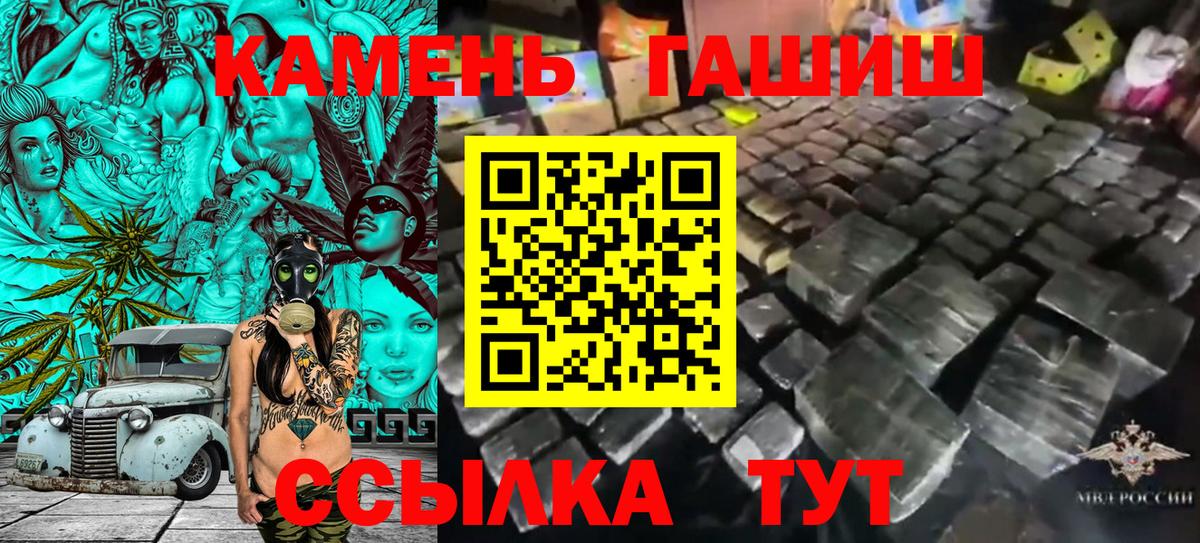 Тосно  Гашиш 40% ТГК  ГАШ  Вход с VPN  ГАШ ice o lator 
