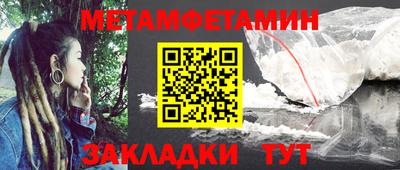 первитин Бугуруслан