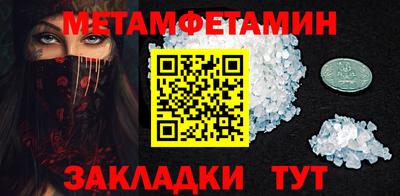 первитин Бугуруслан