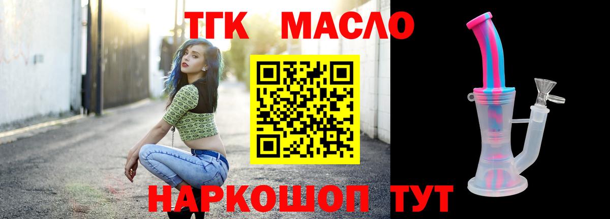 Тосно  Дистиллят ТГК концентрат  Вход с VPN 